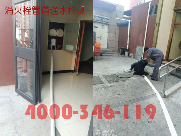北京<a href=http://www.xiaofangweibao.com target=_blank class=infotextkey>消防維保</a>室外消火栓<a href=http://m.xmphtxh.com/weibao/ target=_blank class=infotextkey>維保檢測</a>