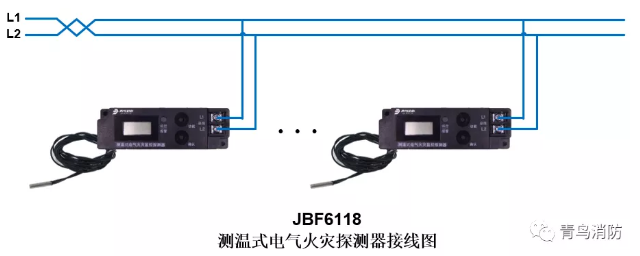 測溫式<a href=http://m.xmphtxh.com/dianqihuozai/ target=_blank class=infotextkey>電氣火災監控</a>探測器JBF6118<a href=http://m.xmphtxh.com/dianqihuozai/ target=_blank class=infotextkey>電氣火災監控</a>系統產品接線圖
