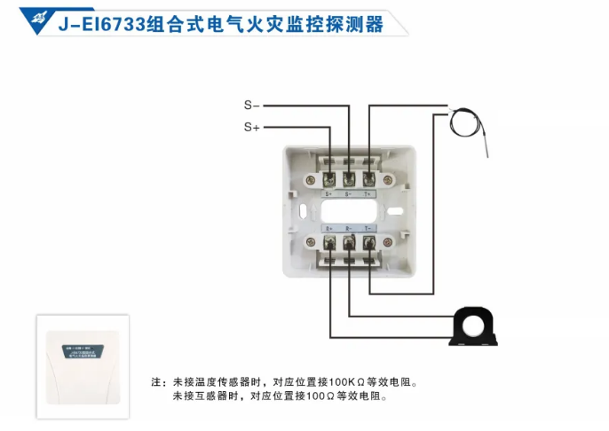 依愛消防<a href=http://m.xmphtxh.com/dianqihuozai/ target=_blank class=infotextkey>電氣火災監控</a>系統接線圖