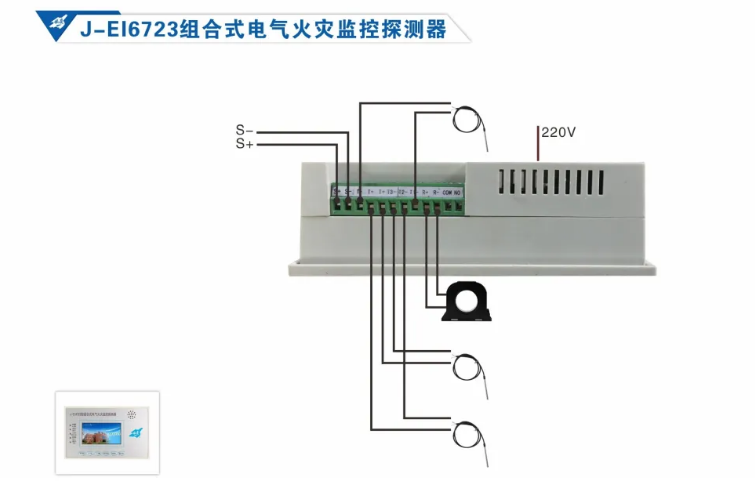 依愛消防<a href=http://m.xmphtxh.com/dianqihuozai/ target=_blank class=infotextkey>電氣火災監控</a>系統接線圖
