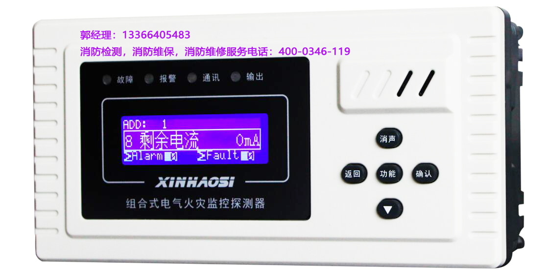 消防<a href=http://m.xmphtxh.com/dianqihuozai/ target=_blank class=infotextkey>電氣火災(zāi)監(jiān)控</a>器保養(yǎng)